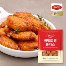 사세 버팔로 윙 1kg, 없음