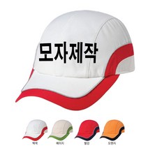단체모자 소량 한글 영문 이니셜 커스텀 모자 주문제작 라인포인트 캡모자
