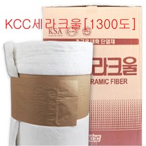 KCC 세라크울(내화용) 1300도 100KX50TX610X3600MM / BOX, 세라크울 100K X 50MM