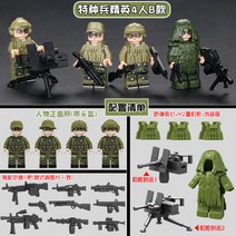 미니피규어 미니 포수 매니아 경찰 전투 다섯군대 미군 전차부대 2차 무기 군대 군인 레고 호환 블록, 특수부대 정예 4인 B형