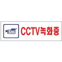 본s마켓_안내문구스티커 표지판 문스티커 접착용판 표시판 안내판_본s마켓, 무옵션_품목_, 무옵션_품목_