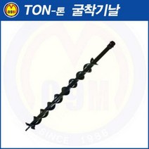 초경 굴착기날 200mm (800mm) TON-톤/나/안전용품/엔진톱/예초기/목공기계/보쉬/디월트/충전드릴/공구함/콤프레샤/고압세척기/안전용품/모든것~