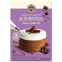 백설 백설 초코케익믹스 홈베이킹 어린이 청소년 직장인 간식 한끼식사 브런치 홈파티 홈카페 350g, 9개