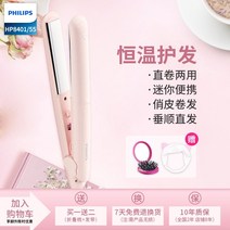볼륨고데기 필립스 전기 부목 미니 스트레이트 닝 플레이트 클립 앞머리 헤어 스트레이트너는 머리카락을 아프게하지 않습니다 스트레이트 헤어 곱슬 머리 이중 사용 소형 고데기, 분홍색