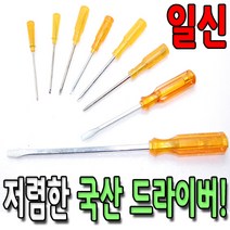 국산 일신 십자 일자 전공 양용 함마 드라이버 모음, 10번 + 전공