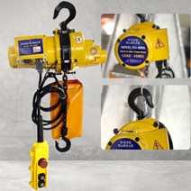 SY리프트 미니 전동 체인 호이스트 DU-300H 최대300KG