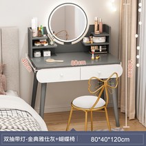 미니멀 화장대 세트 입식 LED 수납화장대 콘솔형 거실 침실 인테리어, 22 그레이_테이블_80x40x120_LED_의자, 조립