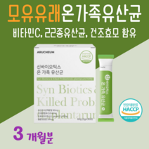 하루 1포 분말 프로 바이오틱스 신 바이오스틱 키즈 아기 어린이 유산균 모유 유래 락토 바실러스 루테리 가세리 김치 유산균 10억 마리 비피더스균 메론맛 멜론맛 홈쇼핑 영양제 비교, 3개월치, 2000mg x 30포 (하루 1포)