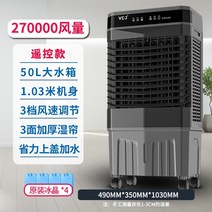 산업용이동식에어컨 공장용 산업용 업소용 이동식 에어컨 대형 냉각기 에어 쿨러 여름 조용한 기숙사 냉장고 소형 공기 수냉식 가정 및 비즈니스 겸용, 1.03미터 가정 및 기업용 이중 사용 리모콘고온