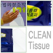 찌든때 기름때 판촉용 물티슈 특대형 2매 30개 휴대용