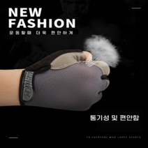헬스반장갑