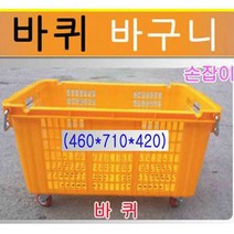 이동형 정리 바퀴 바구니 색상 4종택일 수납박스 포장 용박스 플라스틱 이사 상자, 쿠팡 빨강