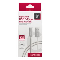FOR LG C타입 메탈 케이블 2m (실버) (LGT-RDC05)