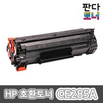 HP 호환 재생토너 HP CE285A HP Laserjet P1102 P1102W M1132 M1212NF M1213NF M1217FNW MFP