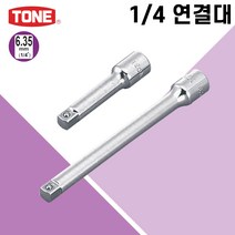 토네 TONE 1/4 6.35mm 연결대 EX20 복스 소켓 연장 롱 복스알 깊고 좁은 곳 작업 용이, EX20-400