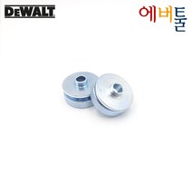 디월트 부품 DWE6000 트리머 정반 TEMPLET GUIDE 템플릿가이드