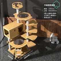 원목 고양이 캣 타워 캣폴 diy bpf 캣휠 스크래쳐, PTM