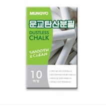 문교 탄산 분필 10p, 백색, 20개