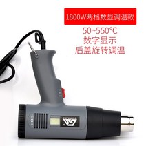 핸디 열수축 필름 실링기 절단기 소형 열풍기 수축기, 1800W 디지털 디스플레이 온도 조절기  프로모션 임