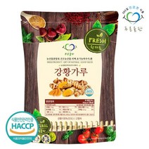 푸른들판 인도산 강황분말 500g 강황가루 향신료 강황차 조미료, 1개