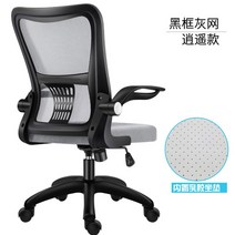 학생의자 회의실 컴퓨터 대기실 강의실 공부 바퀴 사무용 회의용 스터디 가성비 메쉬 의자, 나일론 발, 회전식 리프팅 팔걸이, 블랙프레임 그레이넷 해피스타일(라텍스쿠션)