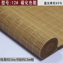 주문제작가능 전원주택 한옥 시골집 대나무발 블라인드 쉐이드 롤스크린 대나무 우드 버티컬 버티칼 82