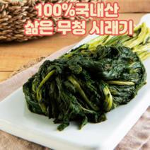 100% 국내산 국산 강원도 삶은 시래기, 삶은무청시래기300g*6
