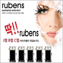 네일퀸 루벤스 속눈썹 아이스타 플랫모 16줄+사은품 속눈썹재료, 1개, B-015-9