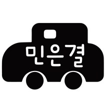 이름만 깔금하게 붙히는 도시락 컷팅네임스티커, 디자인 16, 도시락 골드