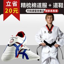 검도 가성비 합기도 태권도 유도 도복 주짓수