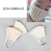 아동 성인 면마스크 오가닉 입체 천 마스크 재사용 세탁 빨아쓰는 마스크, 아동용, 골드도트2