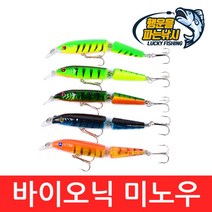 (행운을파는낚시) 바이오닉 미노우(9.5g) 미노우 루어 배스 쏘가리 하드베이트, BIOM-4(9.5g)