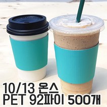 10온스 13온스 92파이 아이스컵 테이크아웃 컵 홀더 민트색 500개