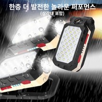 [2개1SET] 울트라 몬스터 충전식 캠핑 랜턴 LED캠핑조명 (판매자:웨일썸), 멀티 랜턴 2개 1세트