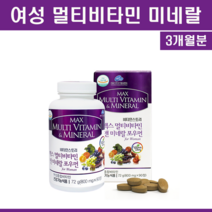 여성용 멀티비타민 앤 미네랄 고함량 활성 비타민 20대 30대 40대 50대 직장인 주부 여성 종합비타민 와이프 피로회복 종합영양제 면역력 높이는 영양제, 1개, 90개입