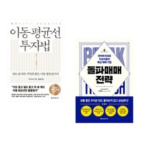 (고지로 강사) 이동 평균선 투자법 + (systrader79)