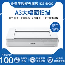 ds-50000스캐너 가성비 좋은 제품 중 알뜰하게 구매할 수 있는 판매량 1위 상품
