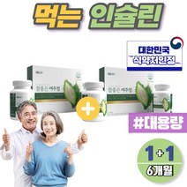 (1+1) 먹기편한 식약처 인정 여주환 대용량 6개월 모모르데신 국내산 여주캡슐 베타카로틴 엽산 마그네슘 카라틴 식이섬유