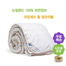 뉴질랜드 양모이불 100% 천연 양털이불솜