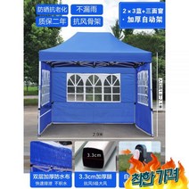 야외 자바라 회천막 가제보 천막 행사 주차장, A 2x3