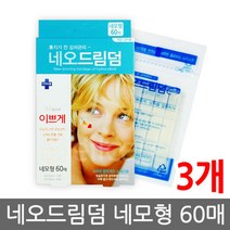네오드림덤 네모형 60매 3갑/50043/네오덤/듀오덤/점, 상세페이지 참조