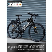 입문용 자전거 mtb 29인치 30인치 티타늄 저렴한 광폭 엠티비 바퀴큰 산악용 청소년 중학생, 27 속도, 24인치, A 흑백