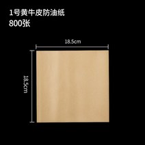 주문 제작 맞춤 손잡이 배달 햄버거 감튀 치킨 박스 종이 봉투 샐러드 도시락 일회용 포장용기 단체 묶음, 문의요망, D_방유지 No. 1-800매