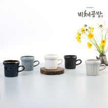 비채공방 국산 수제 예쁜 도자기 머그컵 세트 카페 커피 머그잔 물컵, 2.블루