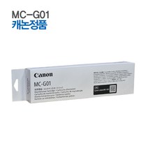 캐논 정품 MC-G01 압소바/폐잉크통 (GX6090/GX6091/GX6092/GX7090/GX7091/GX7092)