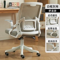 pc방 발받침 인체공학 의자 가정용 사무실 피방 가성비 학생 게임 책상, 알루미늄합금발, 회전식 승강손잡이, 화이트테두리 그레이그물+수납손잡이(일반형)