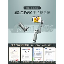 짐벌 미러링 셀카봉 22년만의 플래그십 moza Magic Claw Mini MX 휴대전화 접이식 안정기 핸드헬드 브이로그 3축 촬영 흔들림 방지 포토 브라켓 매직캡쳐 영상 후속, [04] [플래그십 3축 세트] MX 규격 + 익스텐션
