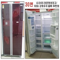 대우 냉장고, 세이브