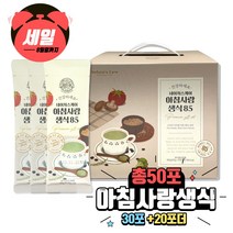 네이처스케어 아침사랑생식85, 50포(전용쉐이커증정)