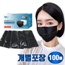 BYERLY 고급형 멜트블로운 3중필터 KC인증 비말차단 일회용마스크 (블랙) 100매입 10매씩 위생포장